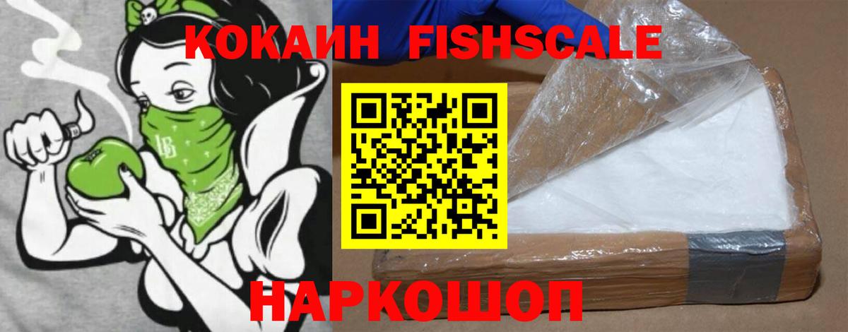 КОКАИН Эквадор  КОКАИН VHQ  наркотики  Канаш  Вход с VPN  COCAIN 