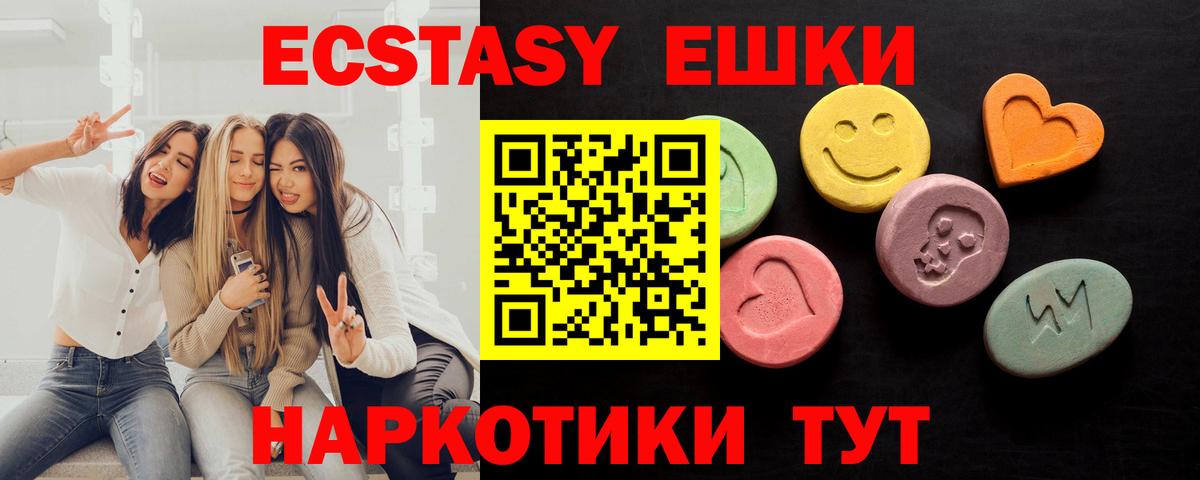 Ecstasy MDMA Канаш