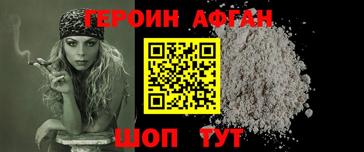 ГЕРОИН белый  ГЕРОИН  Канаш  Вход с VPN 