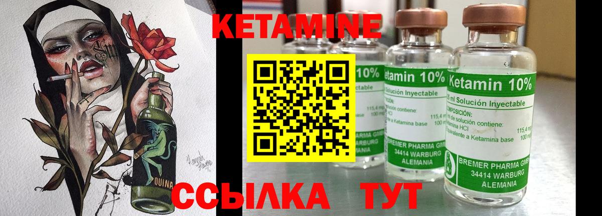 Кетамин ketamine  Вход с VPN  КЕТАМИН VHQ  Канаш 
