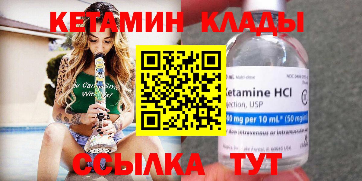Кетамин ketamine Канаш