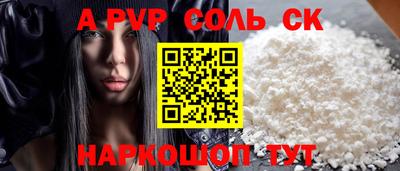 соль ск Кингисепп