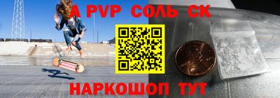 соль ск Кингисепп