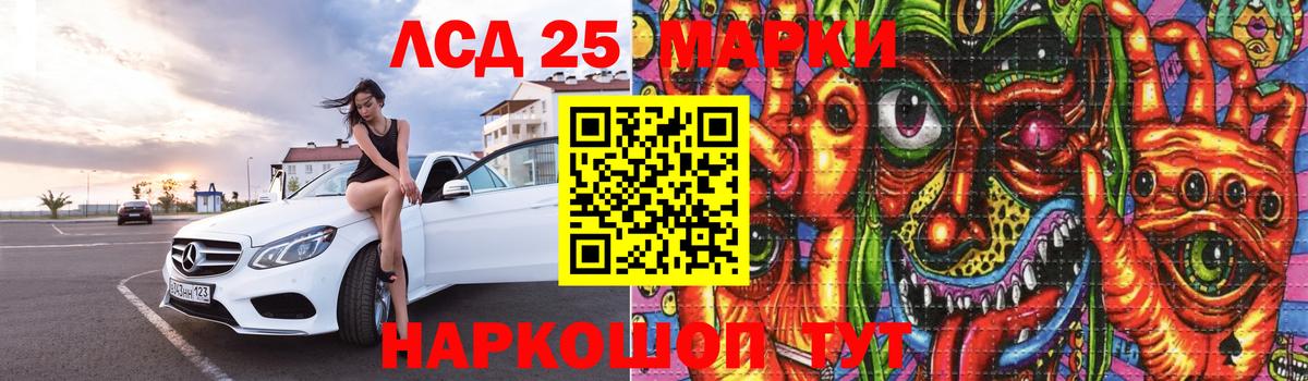 Лсд 25 экстази ecstasy  Вход с VPN  Канаш 