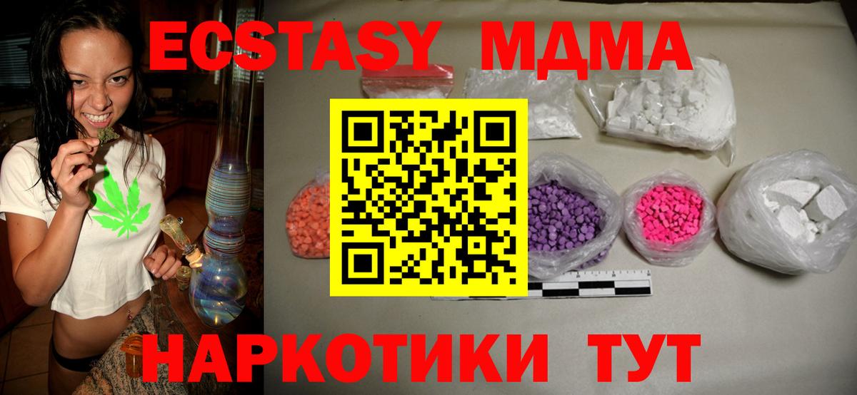 Канаш  МДМА VHQ  Вход с VPN 