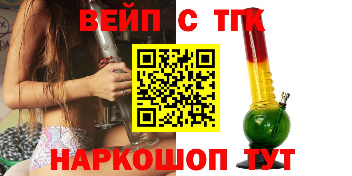 ТГК THC oil Канаш